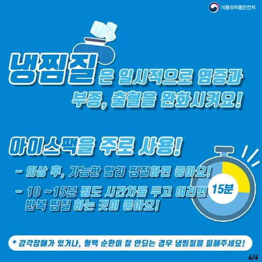 냉이냐 온이냐 그것이 문제로다