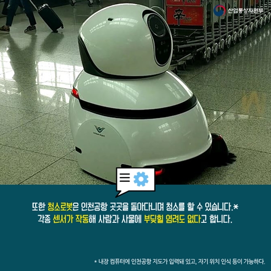로봇이 온다