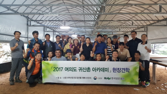 귀산촌 현장체험을 위해 용문산 더덕농장을 견학하고 있다.