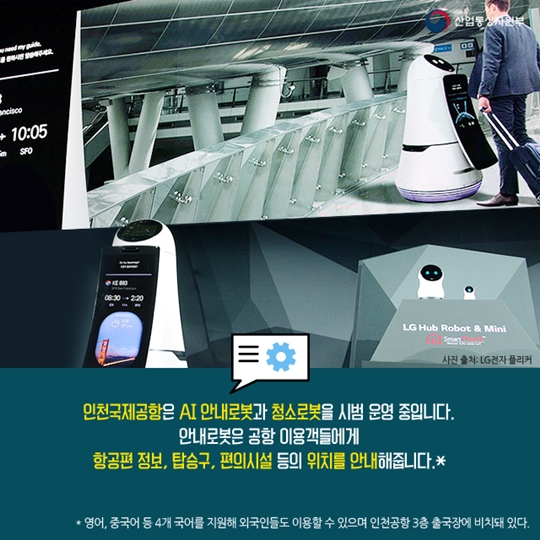 로봇이 온다
