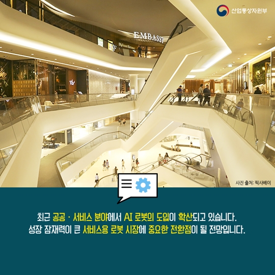 로봇이 온다
