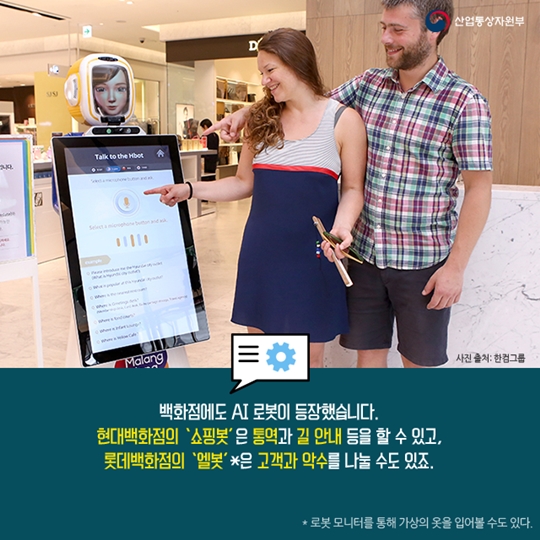 로봇이 온다