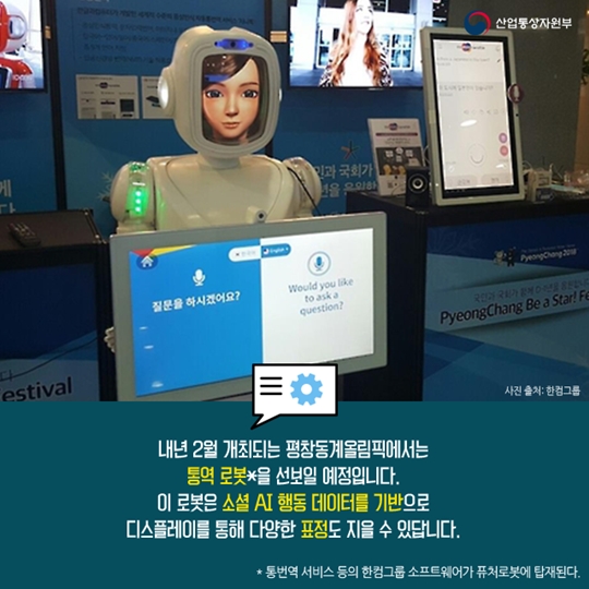 로봇이 온다