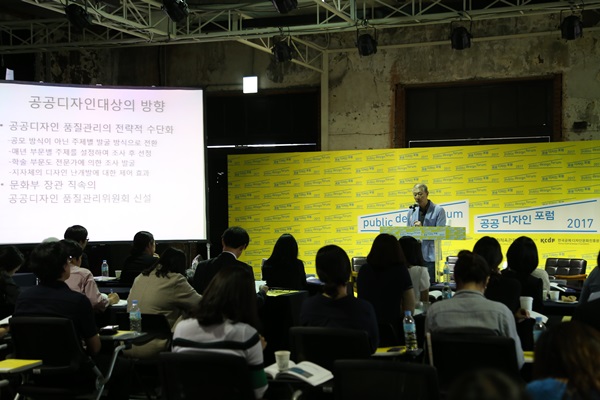 최범 디자인인문연구소 소장이 발표하고 있다.
