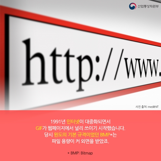 GIF 30주년