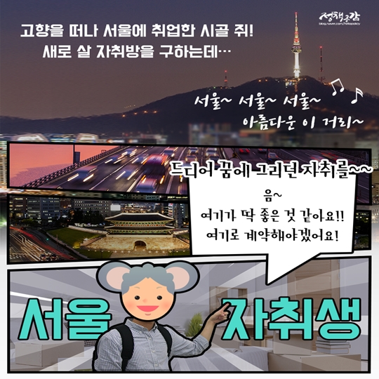 부동산 전자계약으로 쉽게 거래 신고해요