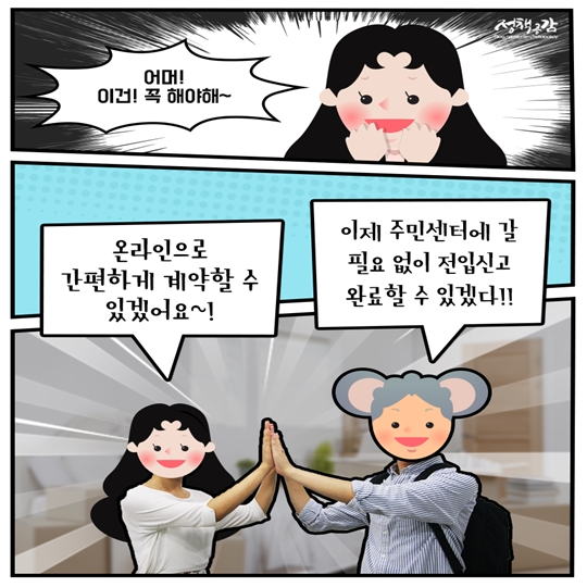 부동산 전자계약으로 쉽게 거래 신고해요