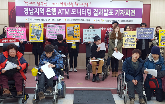 장애인 권익보호단체인