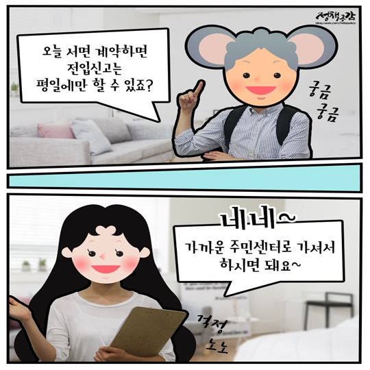 부동산 전자계약으로 쉽게 거래 신고해요