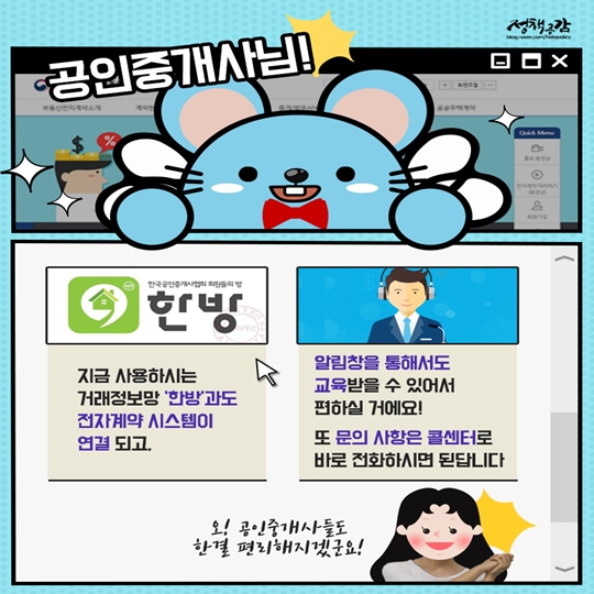 부동산 전자계약으로 쉽게 거래 신고해요