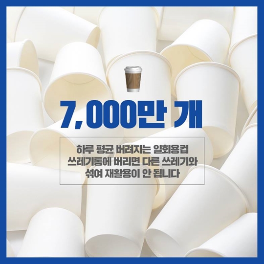 자원순환의 날