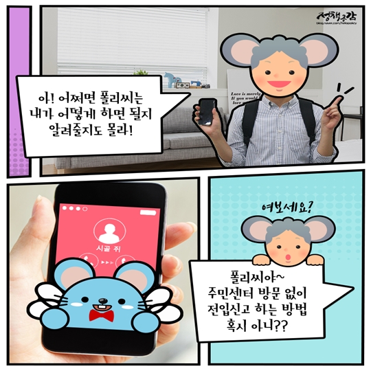 부동산 전자계약으로 쉽게 거래 신고해요