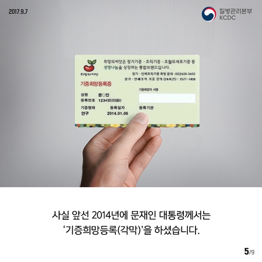 우리가 몰랐던 문재인 대통령이 비밀