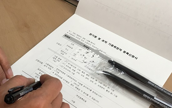 장기이식관리센터 홈페이지와 모바일 등록 외에 보건소 등의 등록기간을 방문 등록하거나 우편/팩스 등록(장기이식관리센터 02-2628-3602)이 가능하다. 
