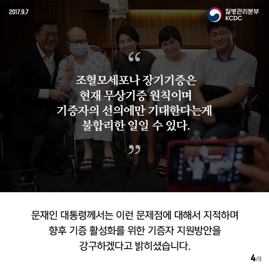우리가 몰랐던 문재인 대통령이 비밀