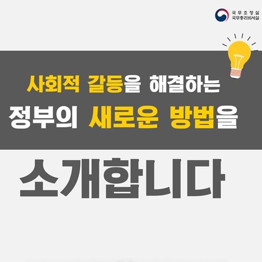 대화가 통하는 파트너