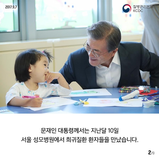 우리가 몰랐던 문재인 대통령이 비밀