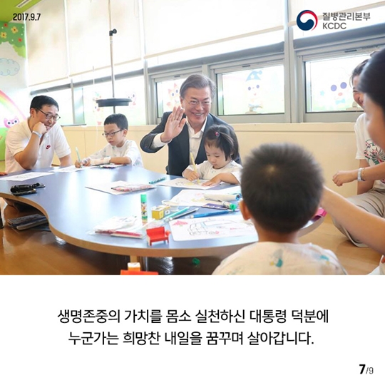 우리가 몰랐던 문재인 대통령이 비밀