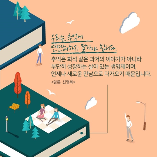 가을바람과 어울리는 당신의 문장