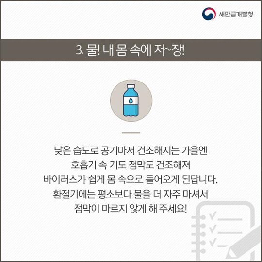 환절기 건강관리 꿀팁