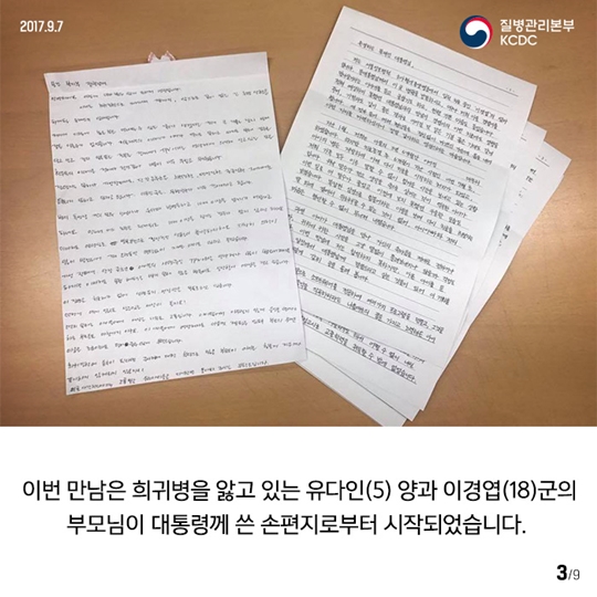 우리가 몰랐던 문재인 대통령이 비밀