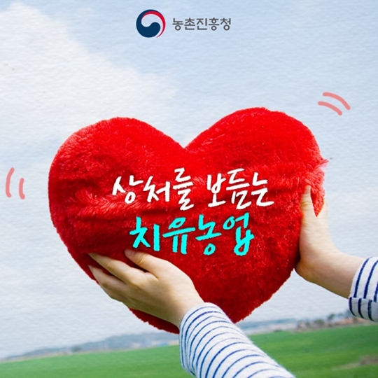 상처를 보듬는 치유 농업…치매 개선 효과