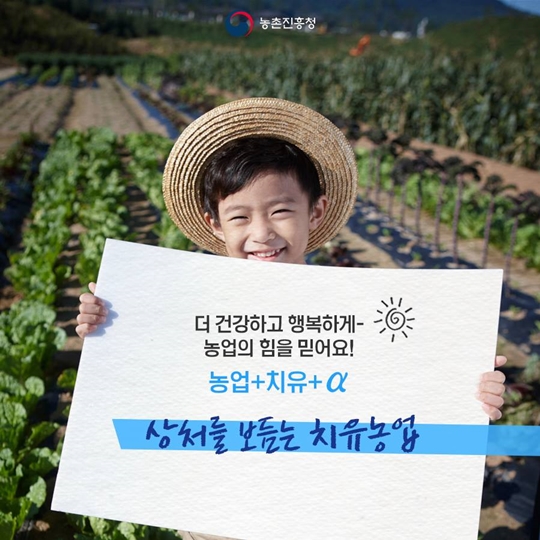 상처를 보듬는 치유 농업…치매 개선 효과