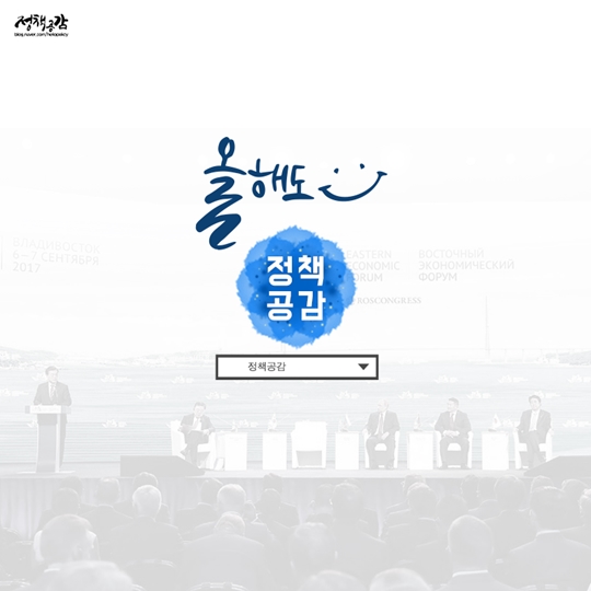 문재인 대통령 1박 2일 블라디보스톡 북핵외교