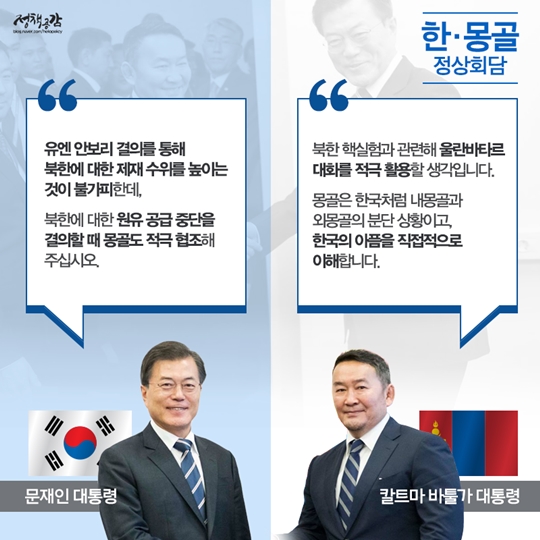 문재인 대통령 1박 2일 블라디보스톡 북핵외교