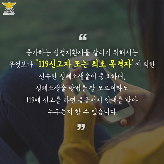 당신도 하트세이버 가 될 수 있다