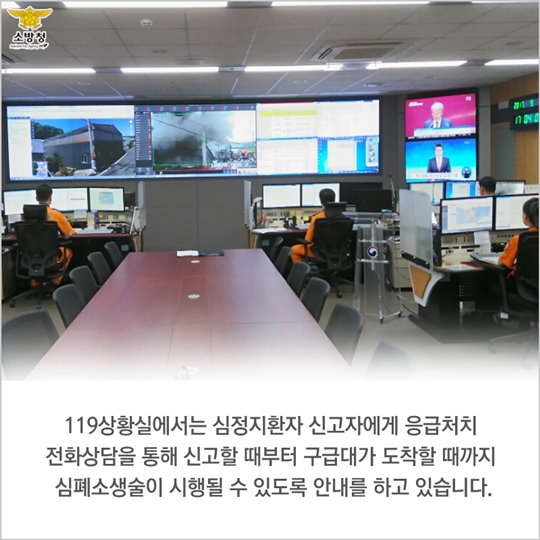 당신도 하트세이버 가 될 수 있다