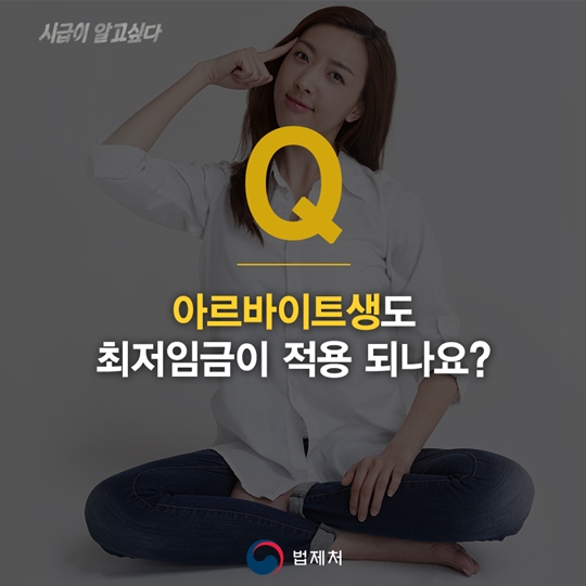 시급이 알고싶다