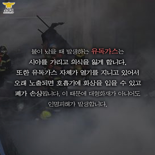 연기 속 대피요령