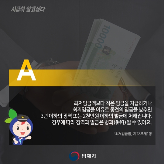 시급이 알고싶다