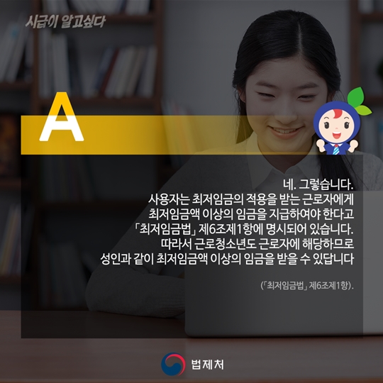 시급이 알고싶다