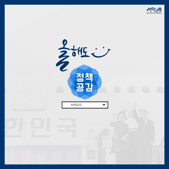 문재인 대통령 1박 2일 러시아 공식 방문 성과