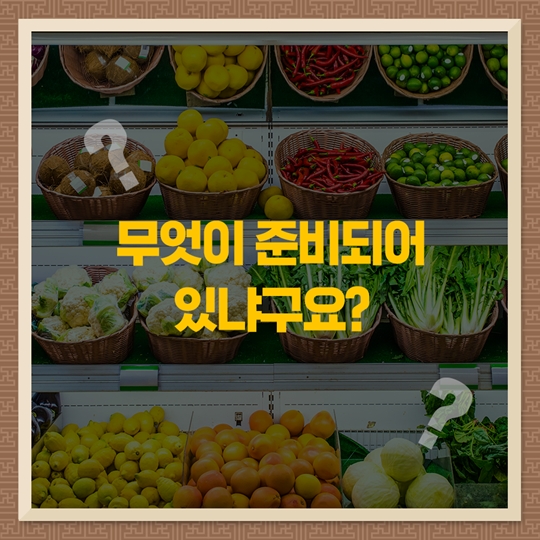 추석맞이 광화문광장 직거래 장터