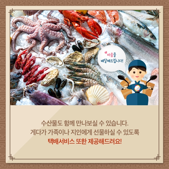 추석맞이 광화문광장 직거래 장터