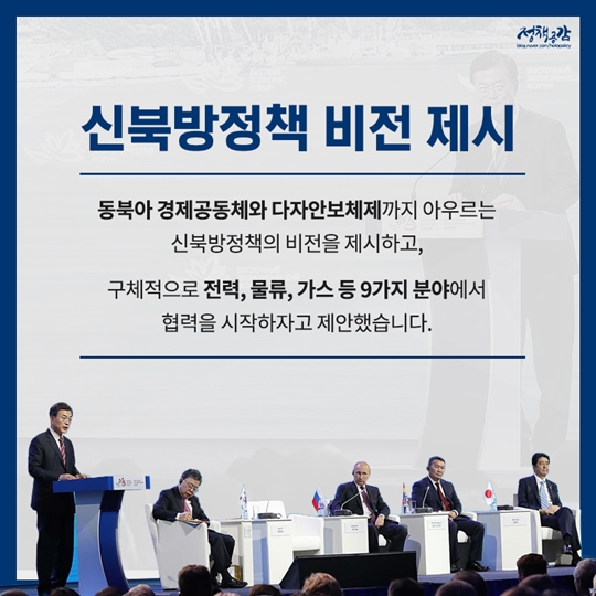문재인 대통령 1박 2일 러시아 공식 방문 성과