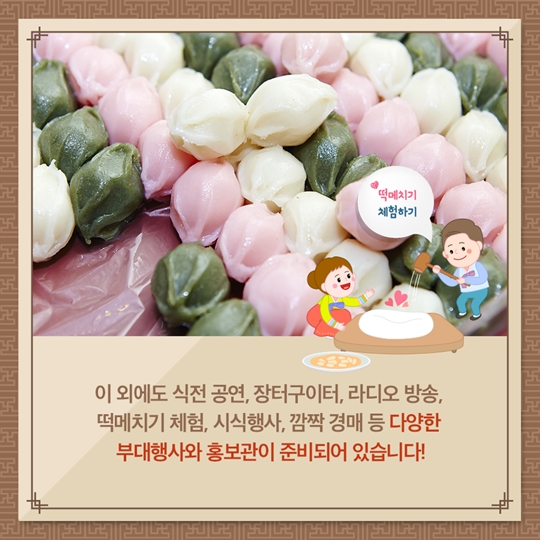 추석맞이 광화문광장 직거래 장터
