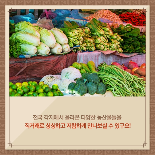 추석맞이 광화문광장 직거래 장터