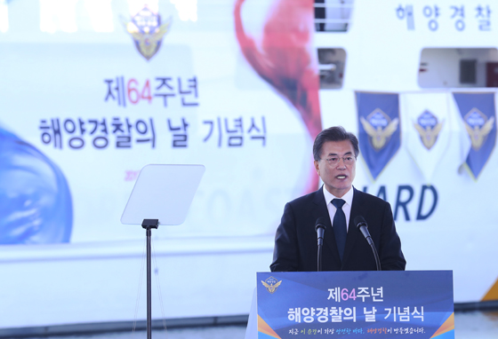문재인 대통령이 13일 오전 인천 중구 인천해양경찰서 전용부두에서 열린 ‘제64주년 해양경찰의 날 기념식’에 참석해 축사하고 있다.(사진=저작권자(c) 연합뉴스, 무단 전재-재배포 금지)