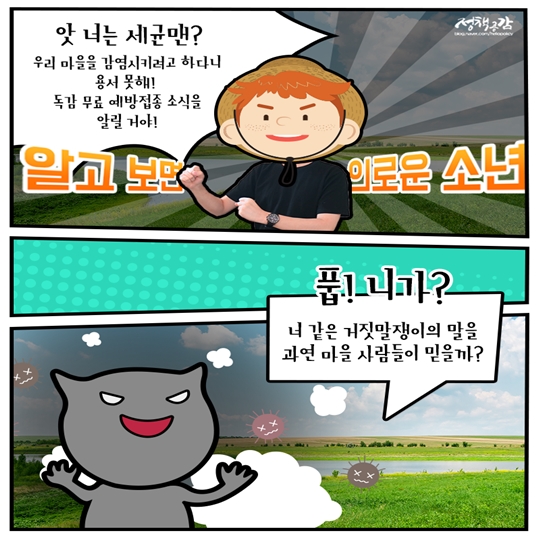 9월부터 확대되는 독감 무료접종
