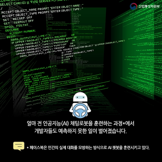 그들만의 대화