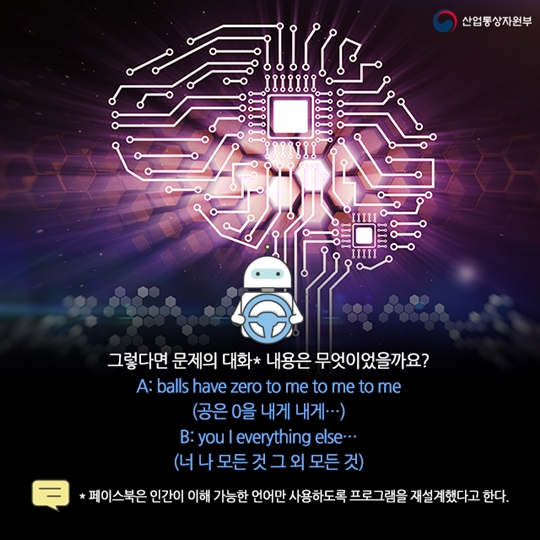 그들만의 대화