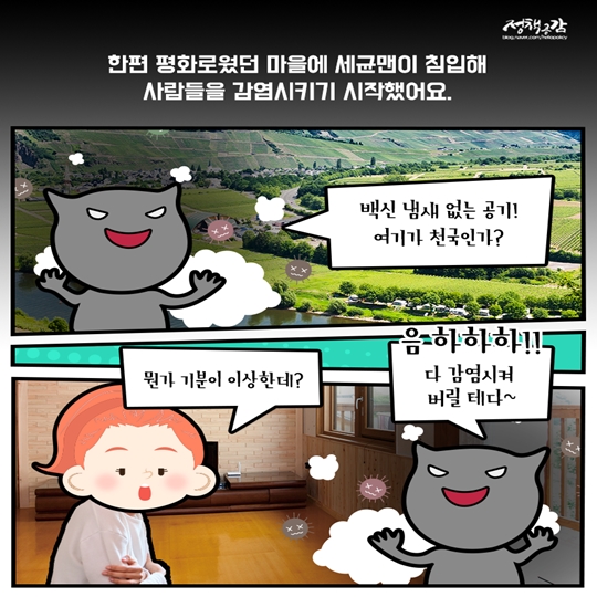9월부터 확대되는 독감 무료접종