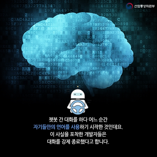 그들만의 대화