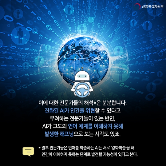 그들만의 대화