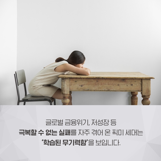 픽미세대를 아시나요