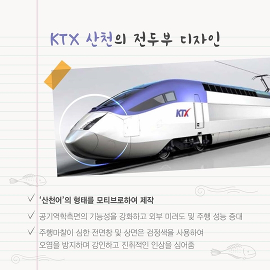 KTX 산천